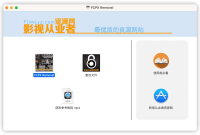 Fcpx removal software free