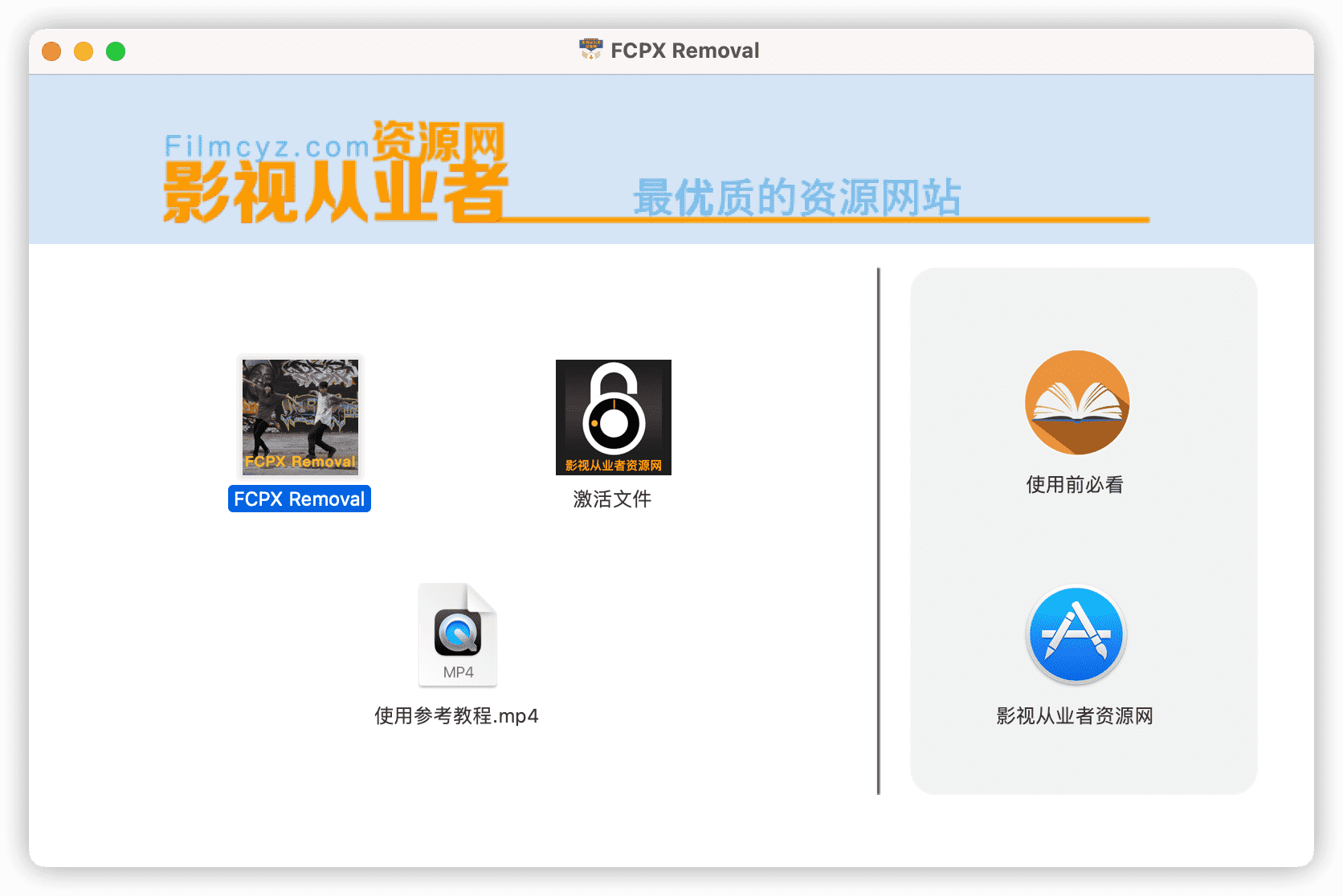 Fcpx removal software free